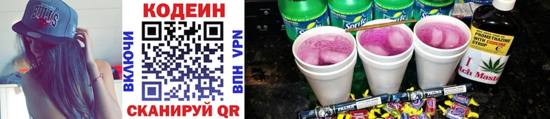 Кодеиновый сироп Lean Purple Drank  где купить наркоту  Нея 