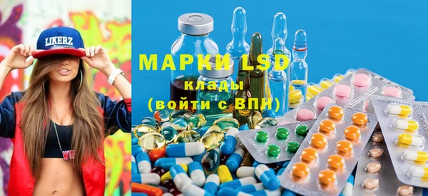 марки lsd Вяземский