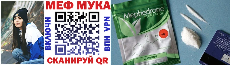 мега ТОР  Нея  Мефедрон VHQ  где продают  